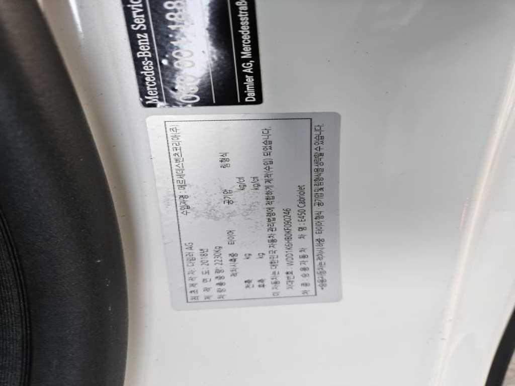 Mercedes Benz E class 2019 - Importación desde Corea - HF Imports Iquique - Foto 20