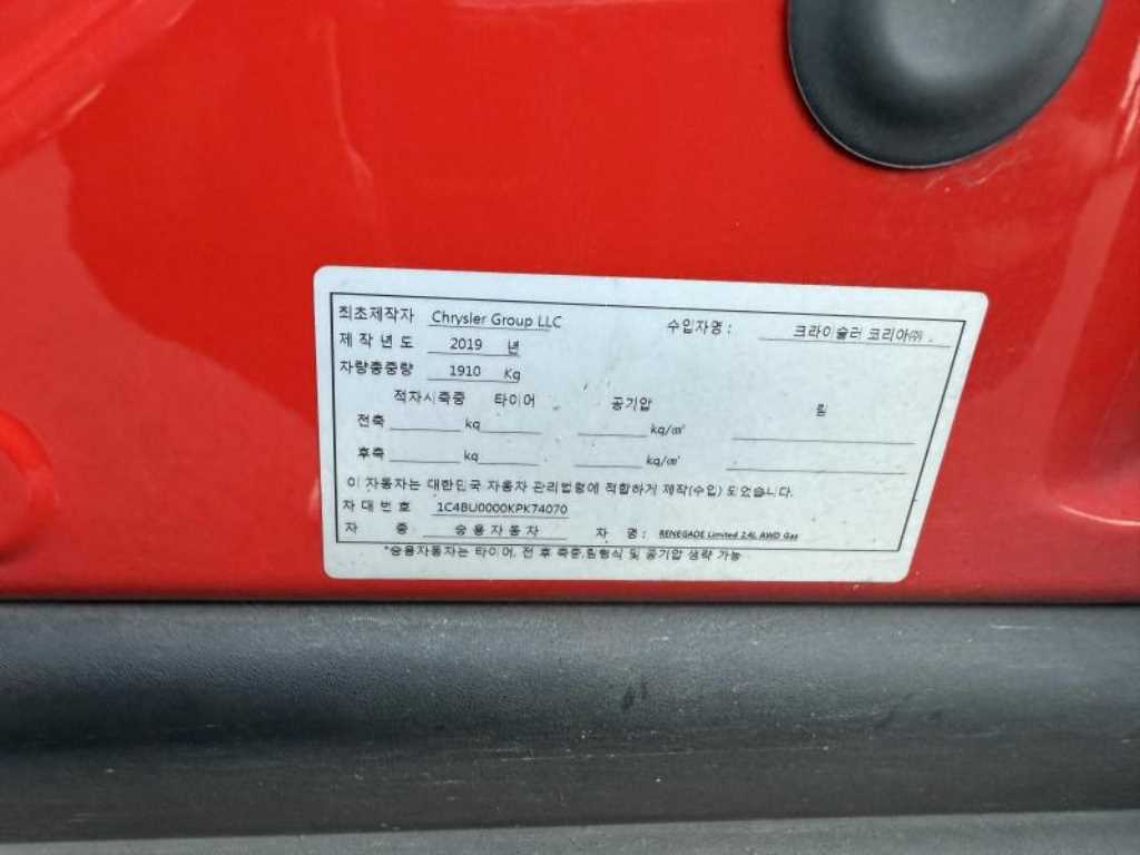 Jeep Renegade - Vista 9