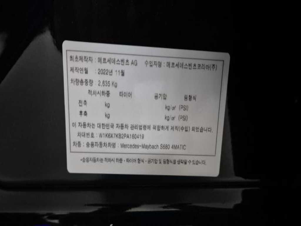 Mercedes Benz S Class 2023 Negro - Importación desde Corea - HF Imports Iquique - Foto 16