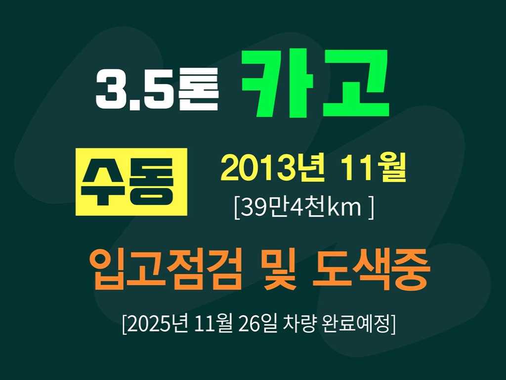 medium and large cargo Cargo 2014 Blanco - Importación desde Corea - HF Imports Iquique - Foto 1