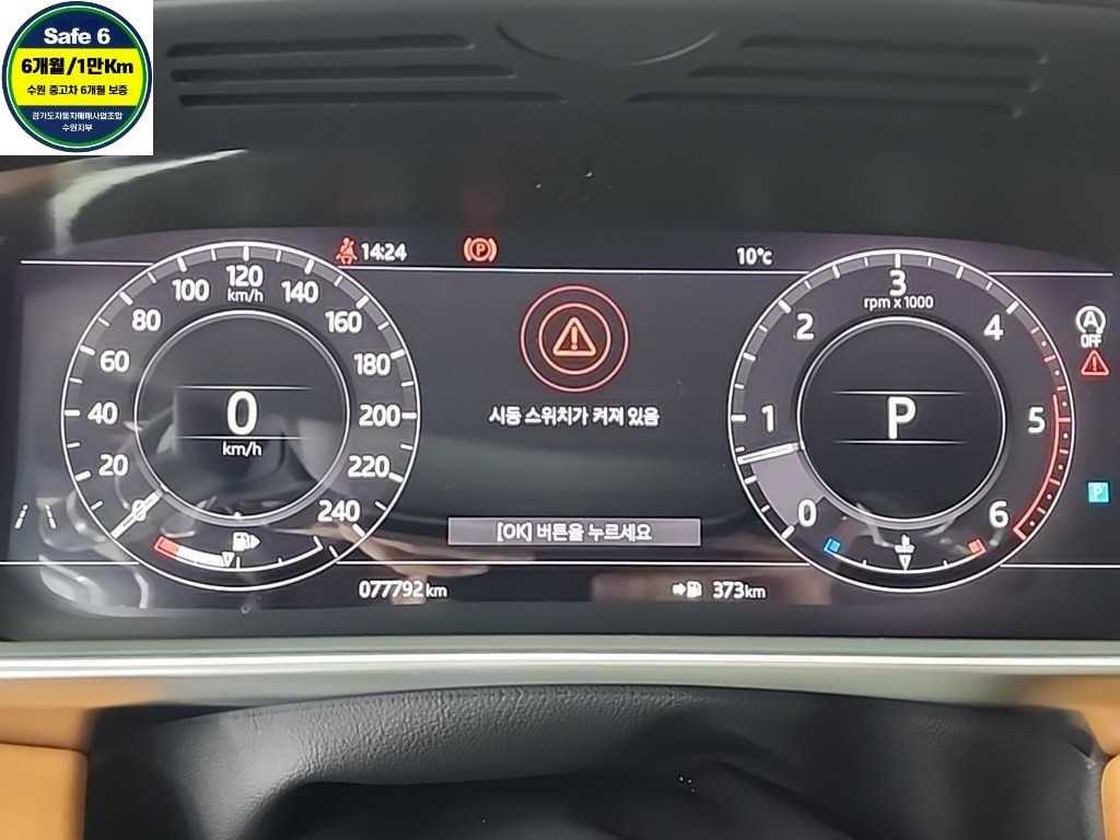 Land Rover Range Rover Sports - Vista 6