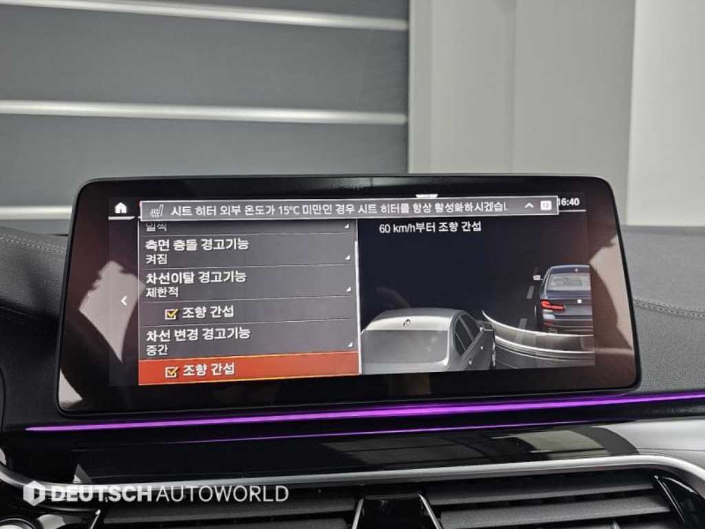 BMW 5 Series 2023 Negro - Importación desde Corea - HF Imports Iquique - Foto 17