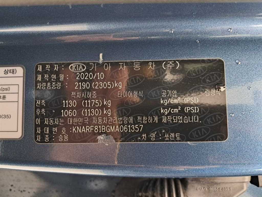 기아]쏘렌토 4세대(MQ4) 디젤 2.2 2WD 시그니처