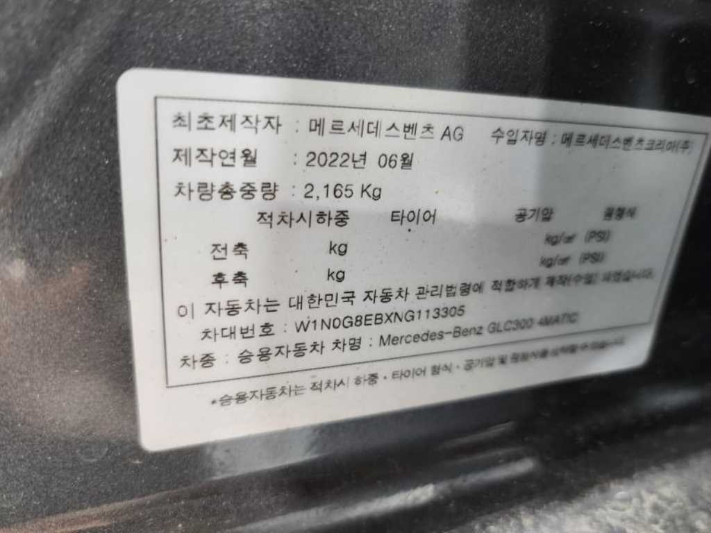 Mercedes Benz GLC Class 2022 Gris - Importación desde Corea - HF Imports Iquique - Foto 20