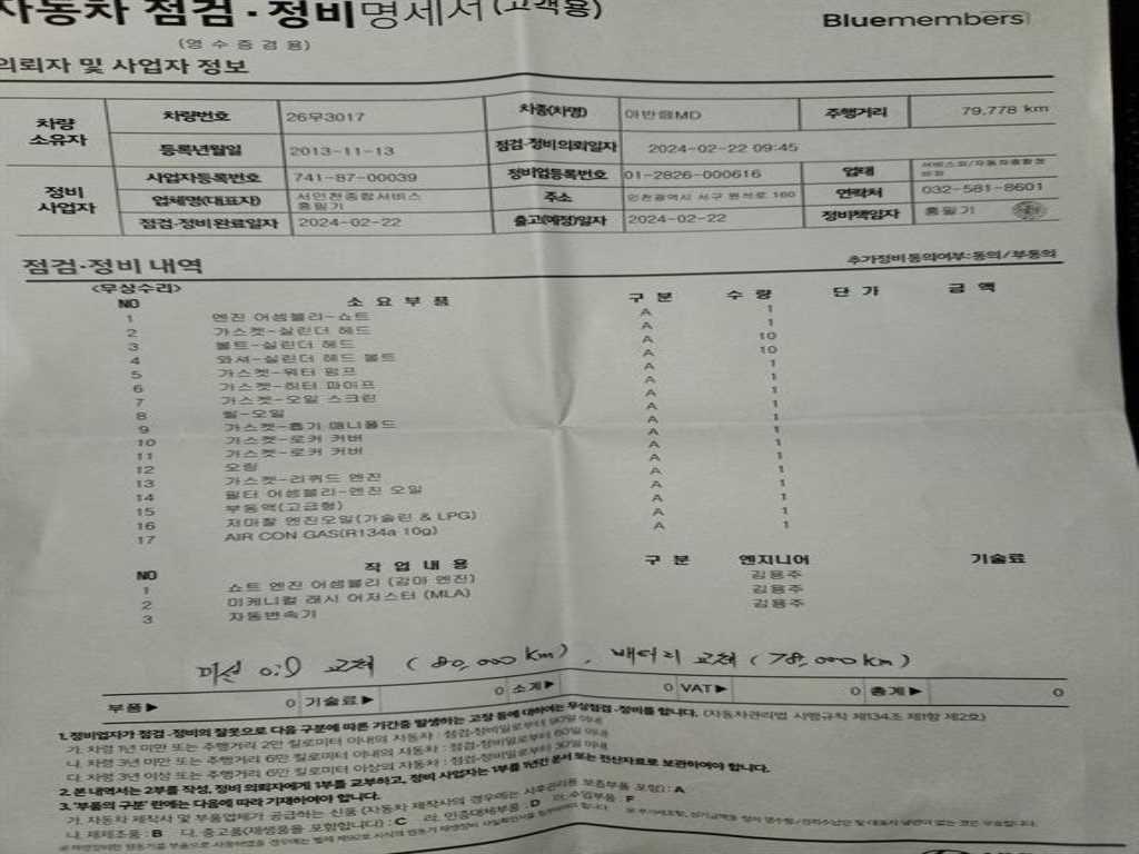 HYUNDAI Avante 2014 Blanco - Importación desde Corea - HF Imports Iquique - Foto 20