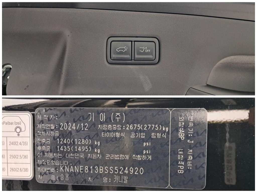 기아]더 뉴 카니발 4세대 가솔린 9인승 시그니처