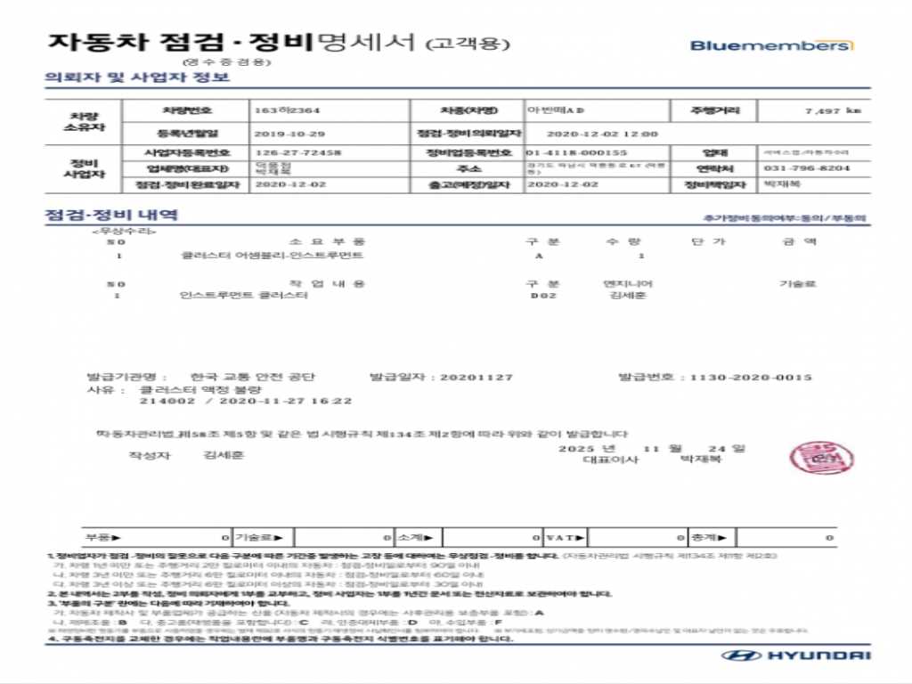 HYUNDAI Avante 2020 Blanco - Importación desde Corea - HF Imports Iquique - Foto 19