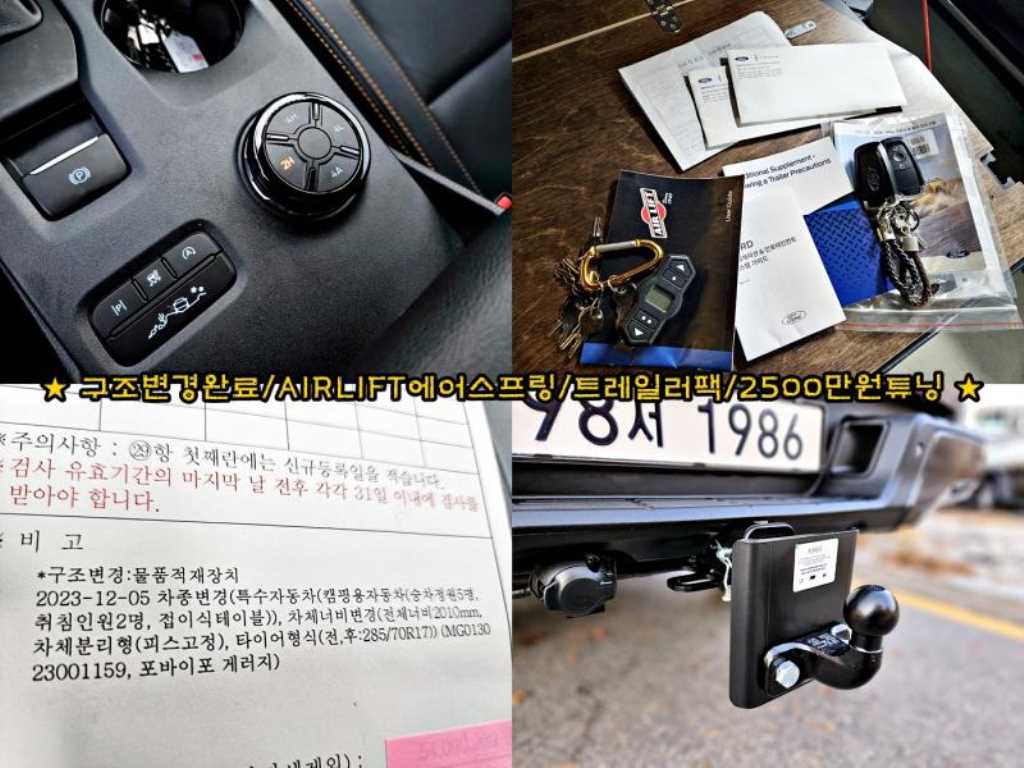 Ford Ranger 2023 - Importación desde Corea - HF Imports Iquique - Foto 14