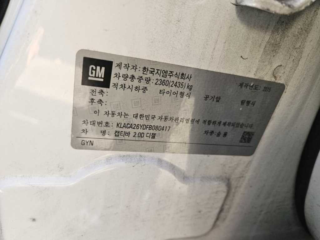 Chevrolet Captiva 2015 - Importación desde Corea - HF Imports Iquique - Foto 18