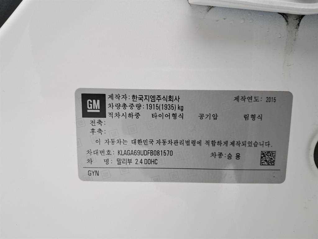 Chevrolet Malibu 2015 Blanco - Importación desde Corea - HF Imports Iquique - Foto 17