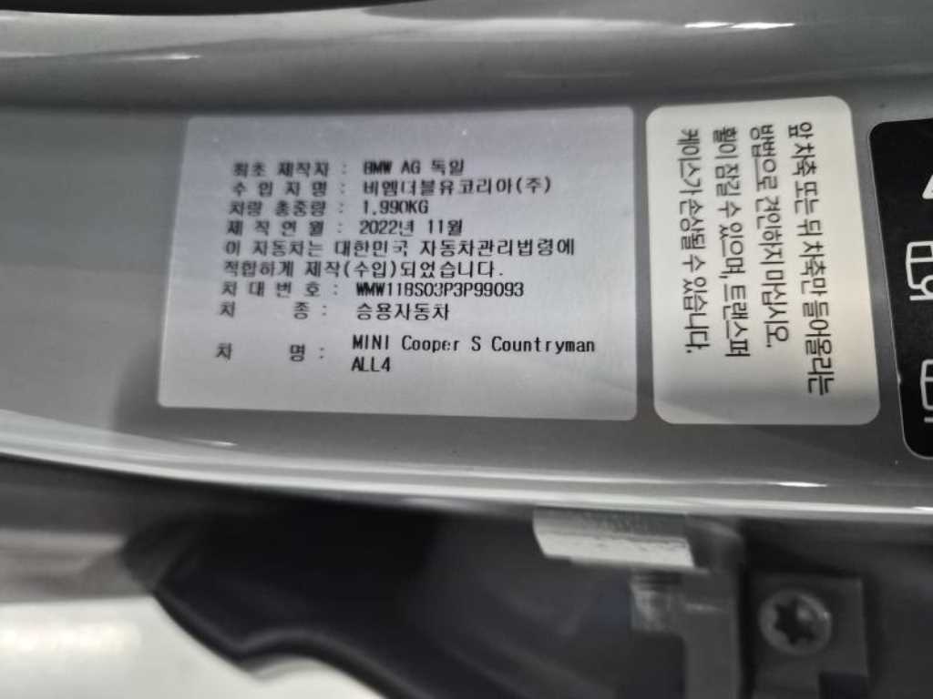 Mini Countryman - Vista 12