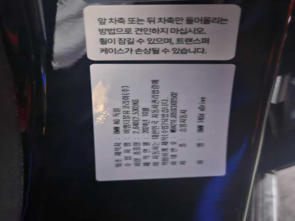 BMW 7 Series - Vista 11