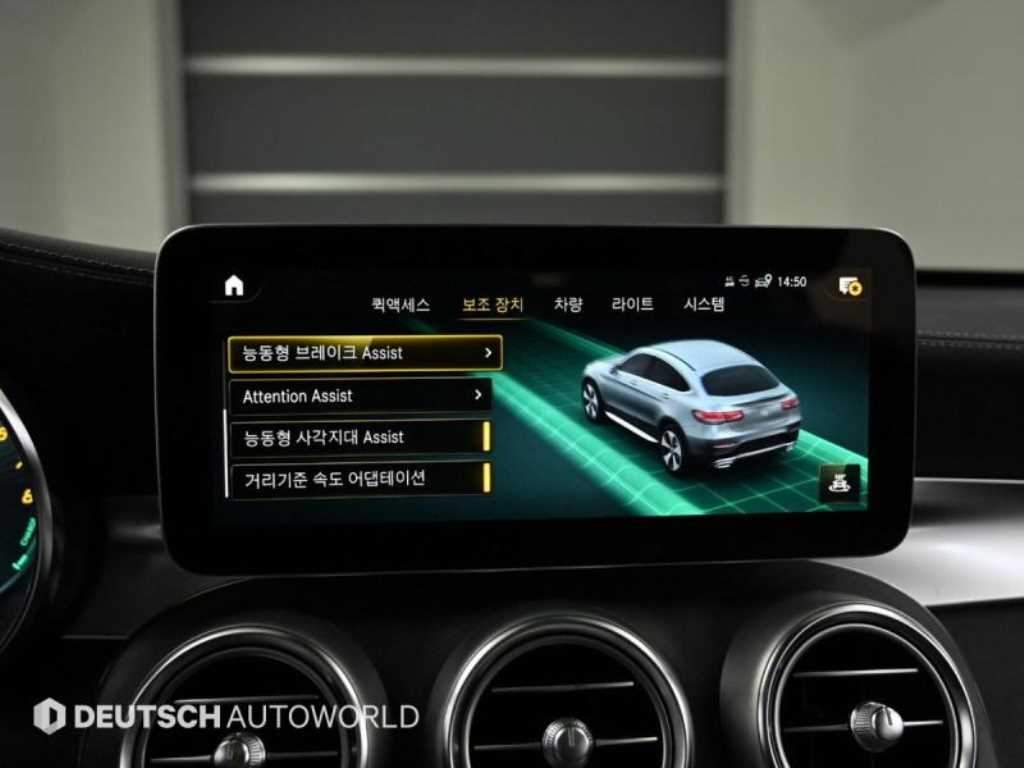 Mercedes Benz GLC Class 2023 Blanco - Importación desde Corea - HF Imports Iquique - Foto 17