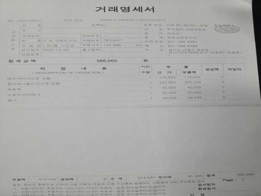 HYUNDAI Starex - Vista 9