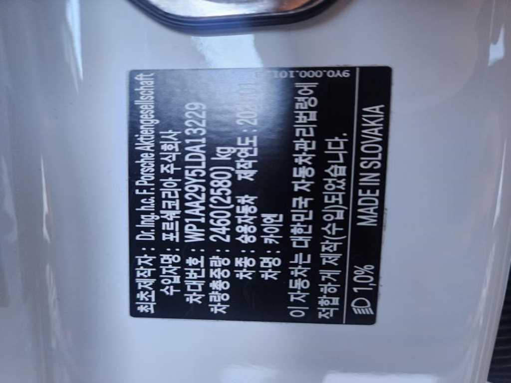 Porsche Cayenne 2020 - Importación desde Corea - HF Imports Iquique - Foto 20