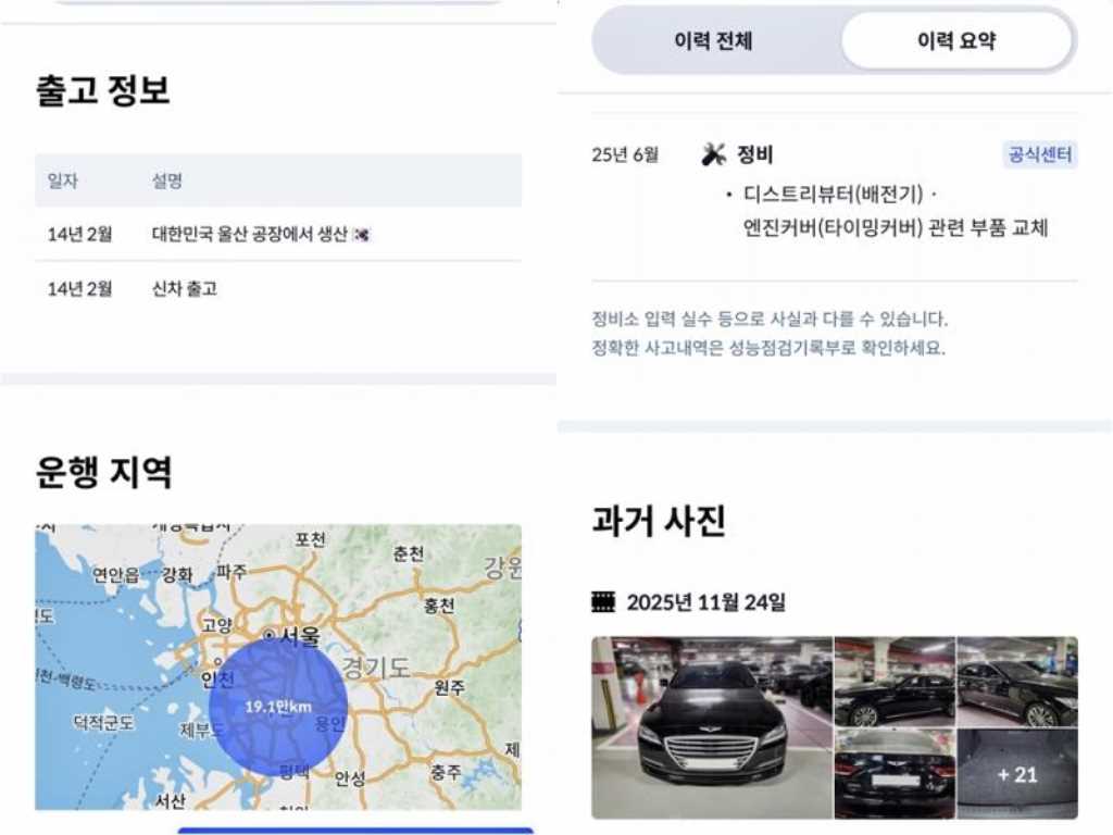 HYUNDAI Genesis 2014 Negro - Importación desde Corea - HF Imports Iquique - Foto 19