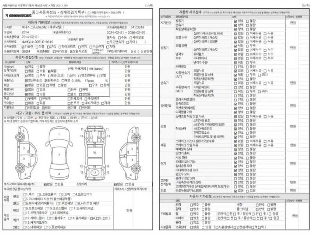 HYUNDAI Genesis 2014 Negro - Importación desde Corea - HF Imports Iquique - Foto 20