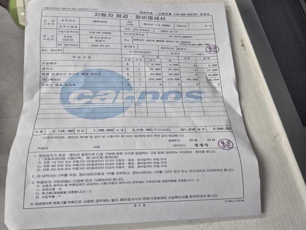 Chevrolet Malibu - Vista 7