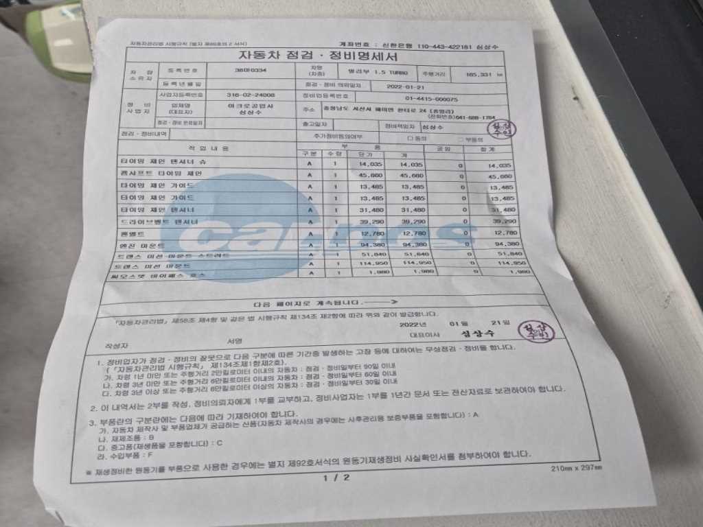 Chevrolet Malibu - Vista 8