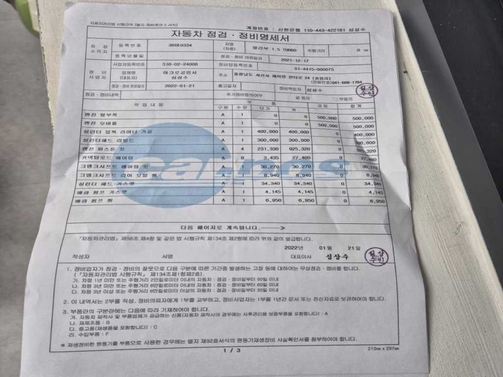 Chevrolet Malibu - Vista 5