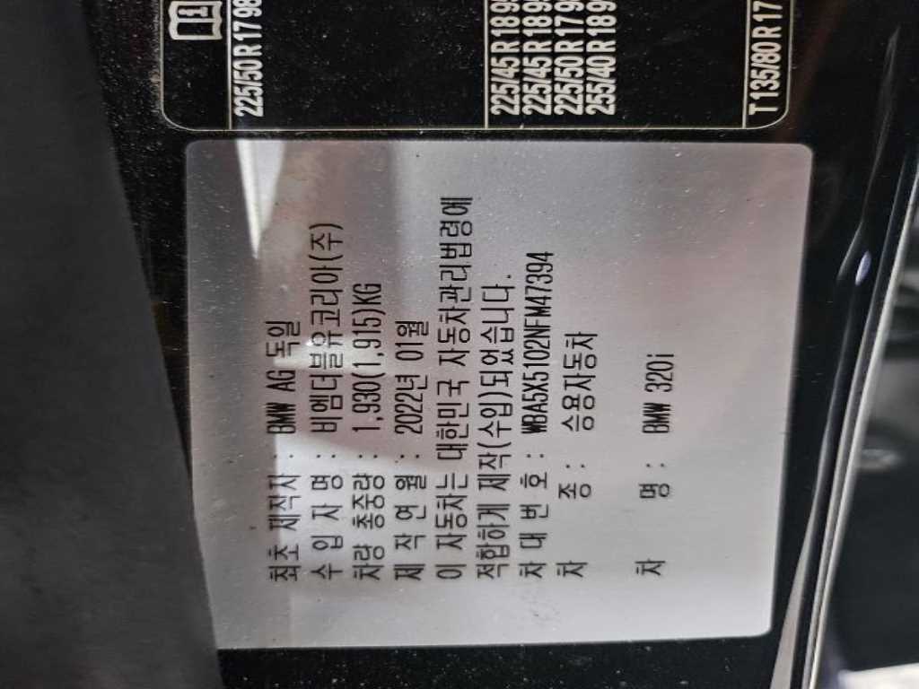 BMW 3 series 2022 - Importación desde Corea - HF Imports Iquique - Foto 13