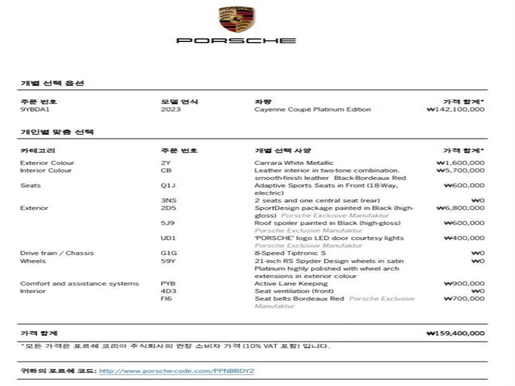 Porsche Cayenne 2023 Blanco - Importación desde Corea - HF Imports Iquique - Foto 20