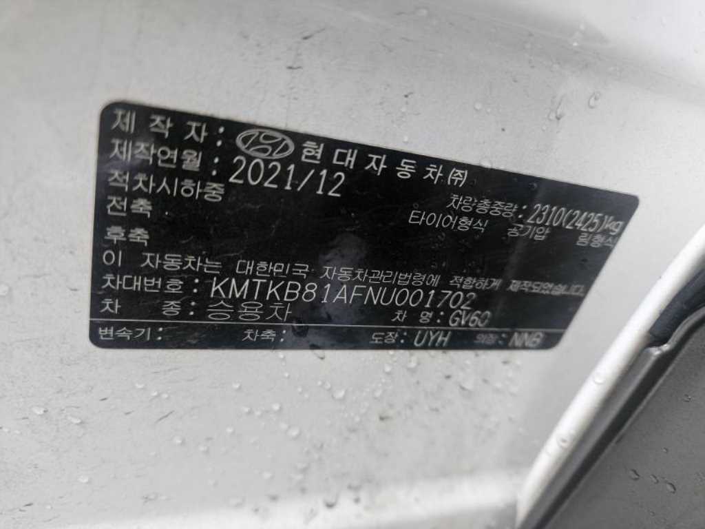 Genesis GV60 2022 - Importación desde Corea - HF Imports Iquique - Foto 20