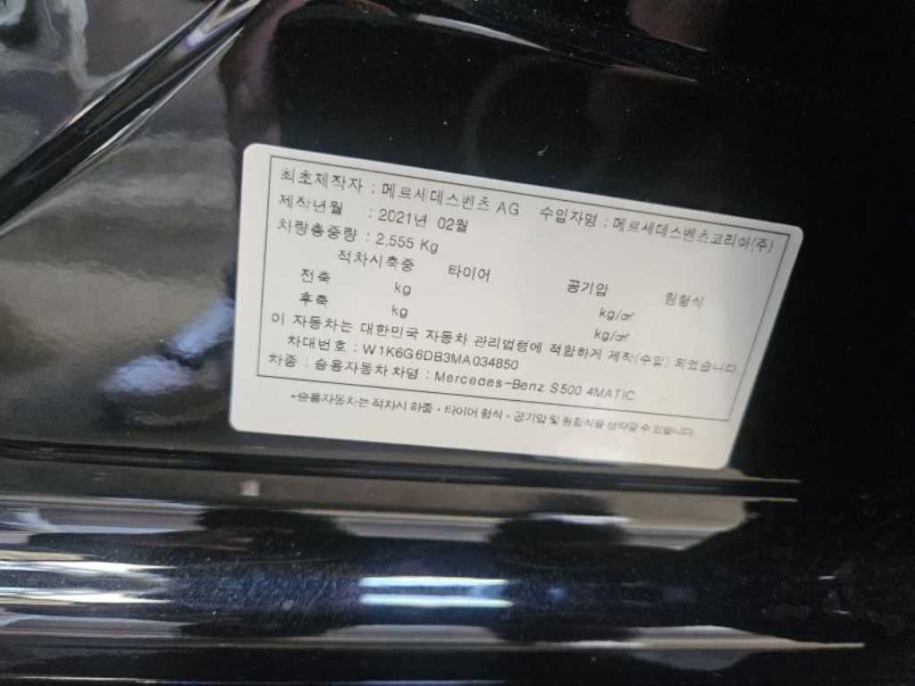 Mercedes Benz S Class 2021 - Importación desde Corea - HF Imports Iquique - Foto 20