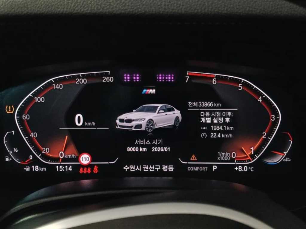 BMW 5 Series - Vista 7