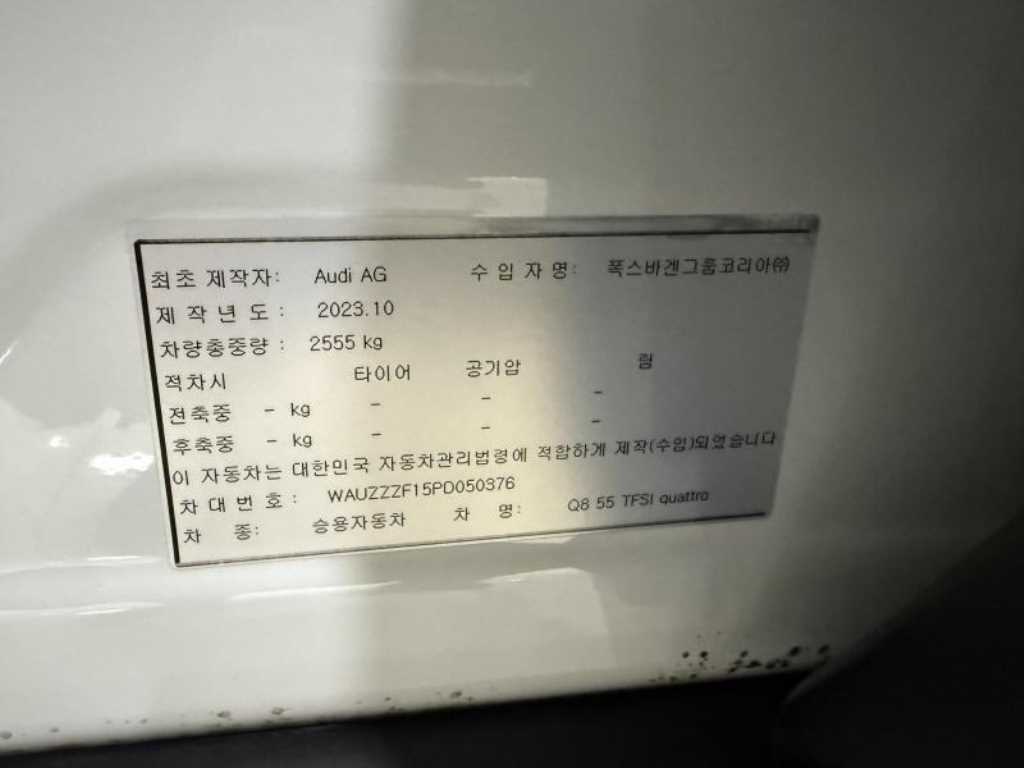 Audi Q8 2023 Blanco - Importación desde Corea - HF Imports Iquique - Foto 20