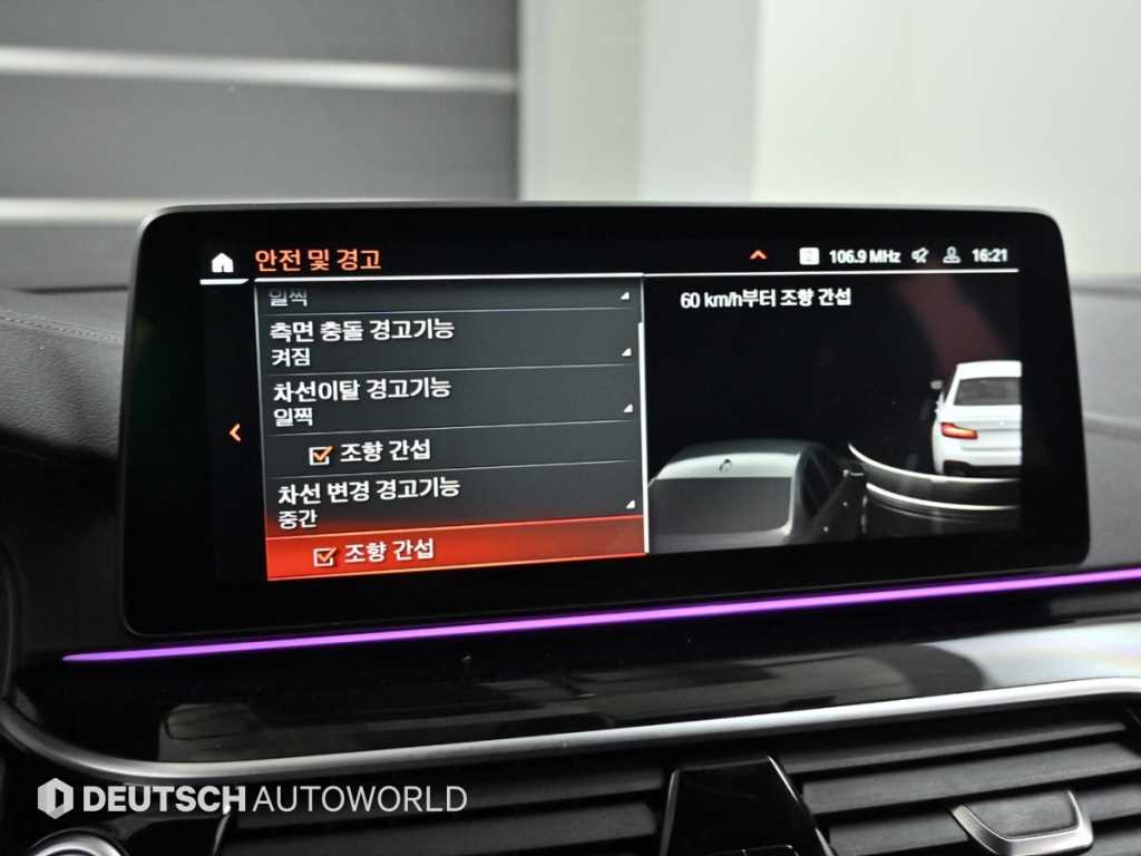 BMW 5 Series 2022 Blanco - Importación desde Corea - HF Imports Iquique - Foto 17