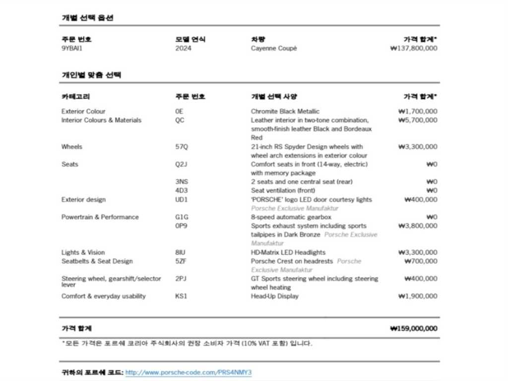 Porsche Cayenne 2024 Negro - Importación desde Corea - HF Imports Iquique - Foto 20