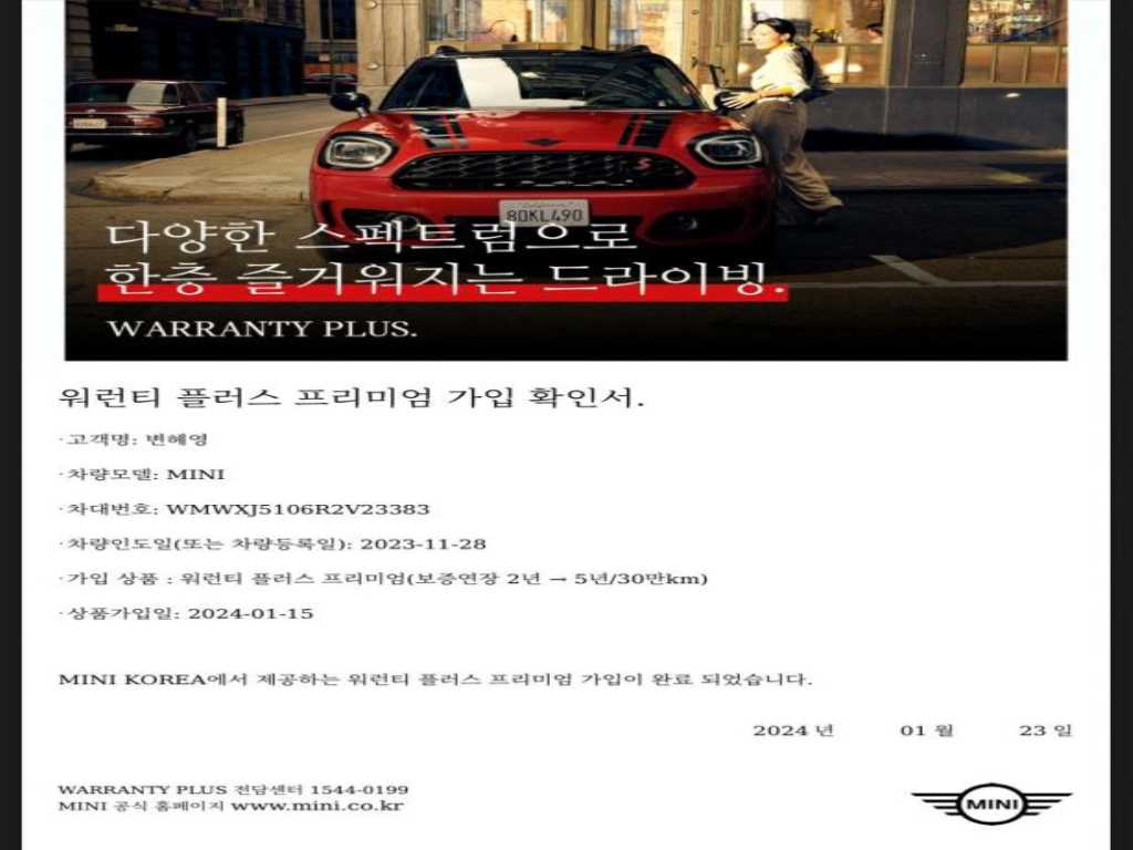 Mini Clubman 2024 - Importación desde Corea - HF Imports Iquique - Foto 20