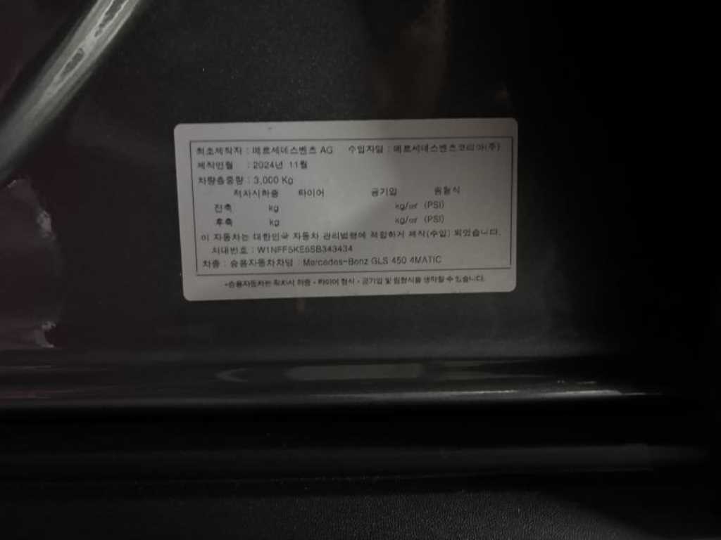 Mercedes Benz GLS Class - Vista 11