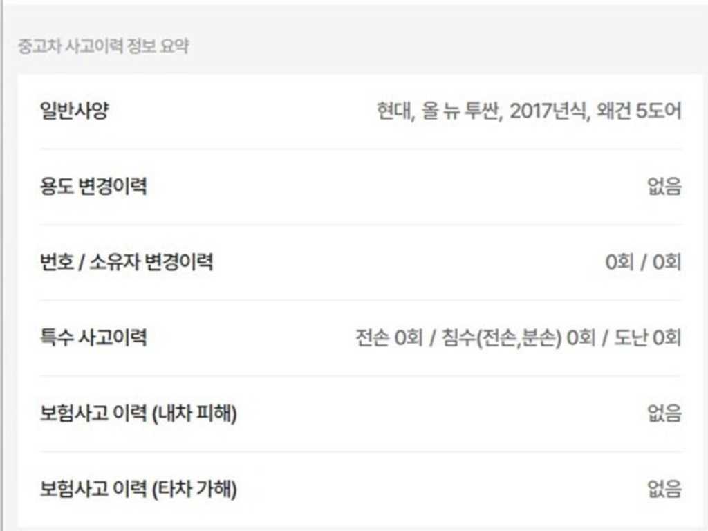 HYUNDAI Tucson - Vista 2