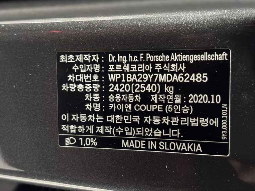 Porsche Cayenne 2021 Gris - Importación desde Corea - HF Imports Iquique - Foto 20