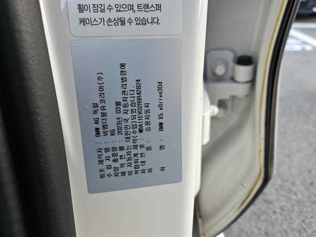 BMW X5 2024 Blanco - Importación desde Corea - HF Imports Iquique - Foto 18