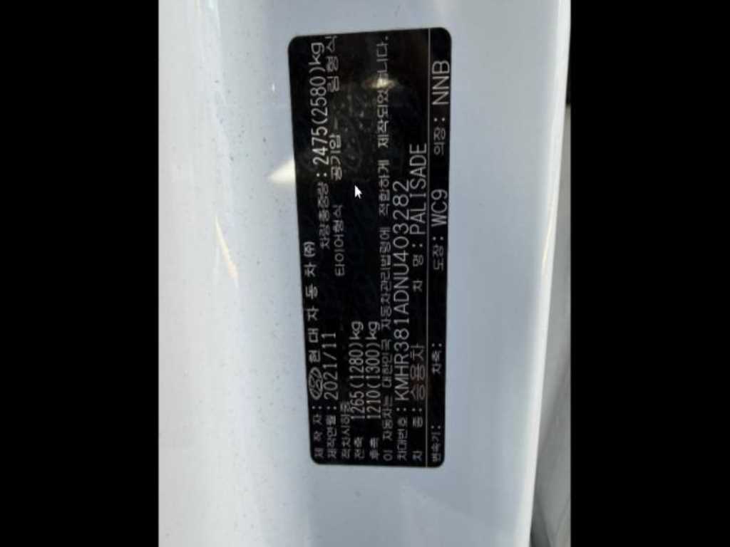 HYUNDAI Palisade 2022 Blanco - Importación desde Corea - HF Imports Iquique - Foto 20