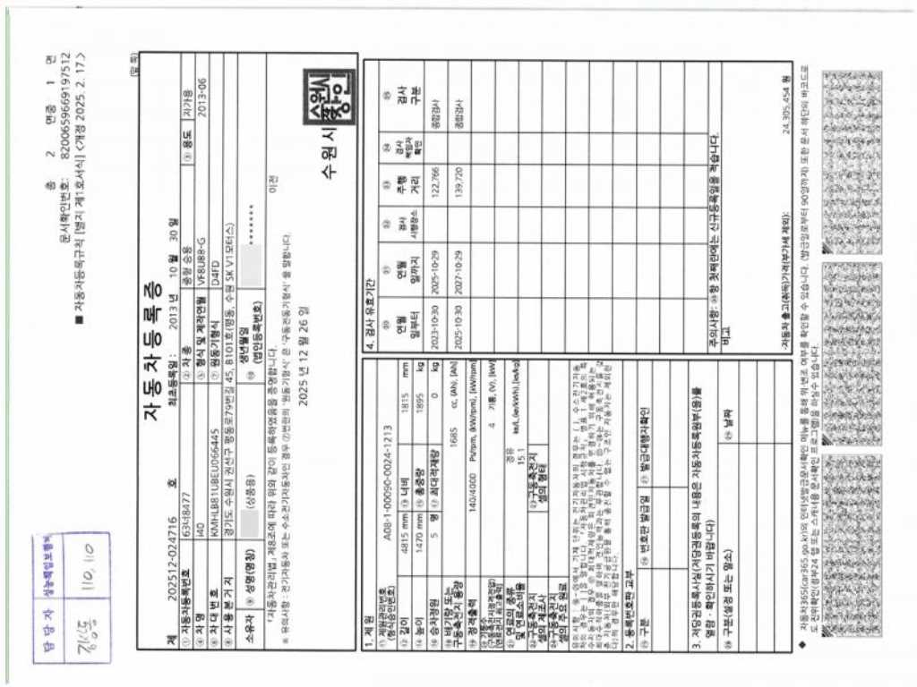 HYUNDAI i40 2014 Plateado - Importación desde Corea - HF Imports Iquique - Foto 19