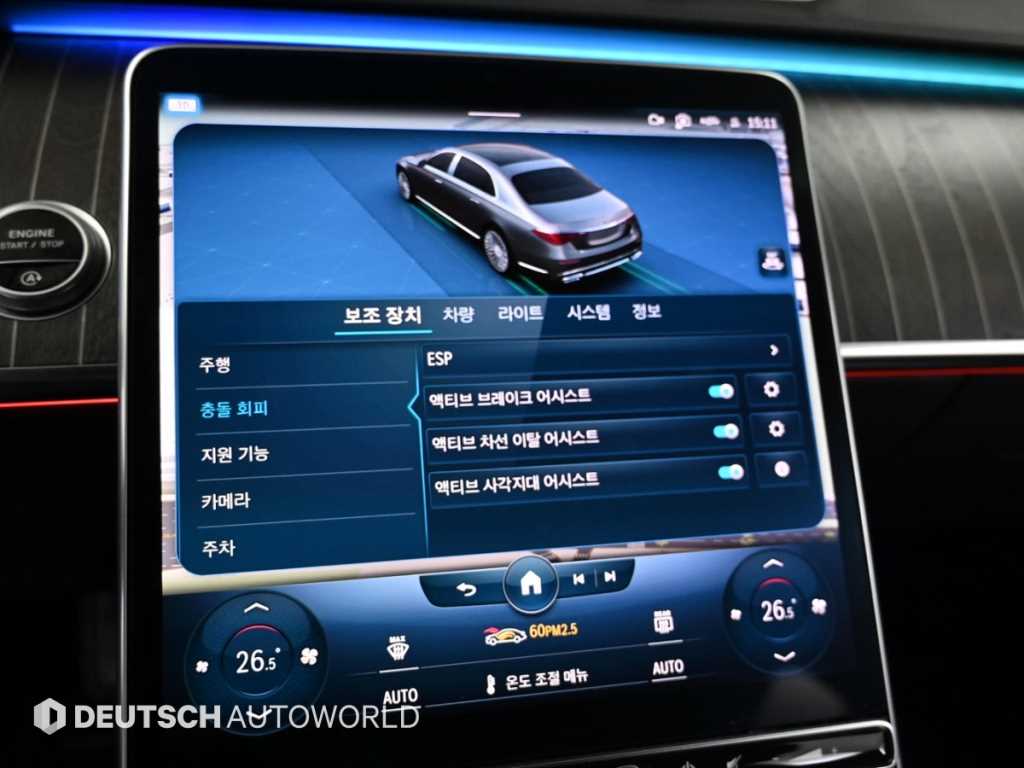 Mercedes Benz S Class 2022 Negro - Importación desde Corea - HF Imports Iquique - Foto 17