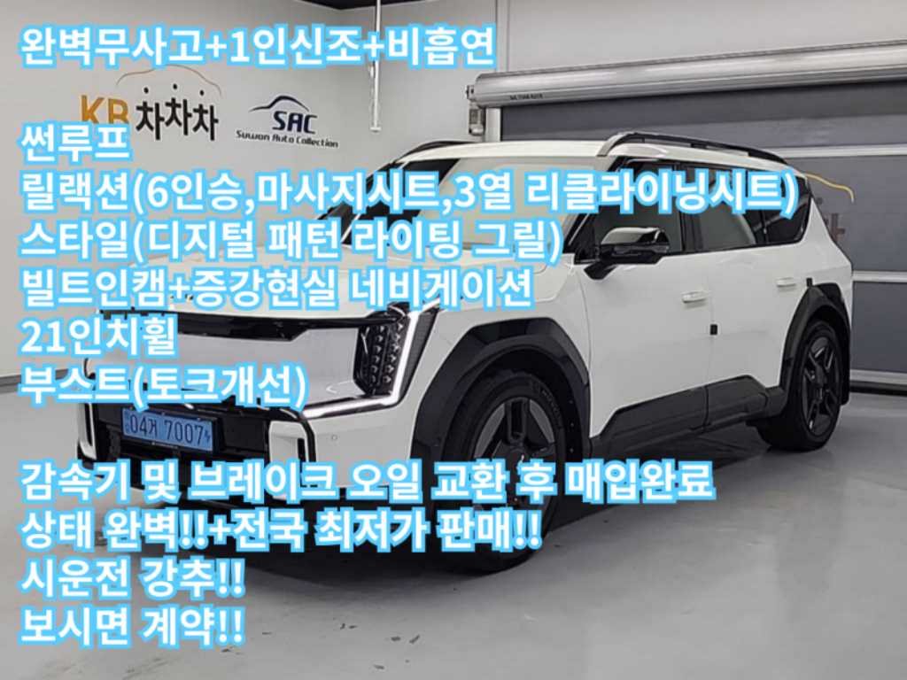 KIA EV9 2024 Negro - Importación desde Corea - HF Imports Iquique - Foto 1