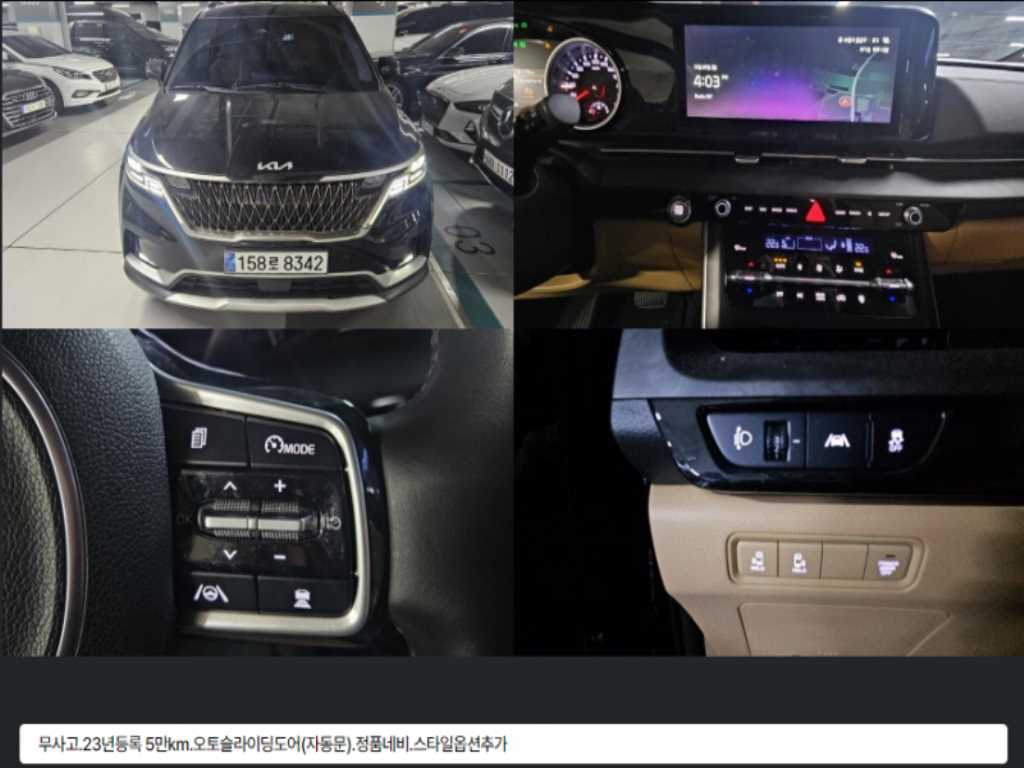 KIA Carnival 2023 Negro - Importación desde Corea - HF Imports Iquique - Foto 1