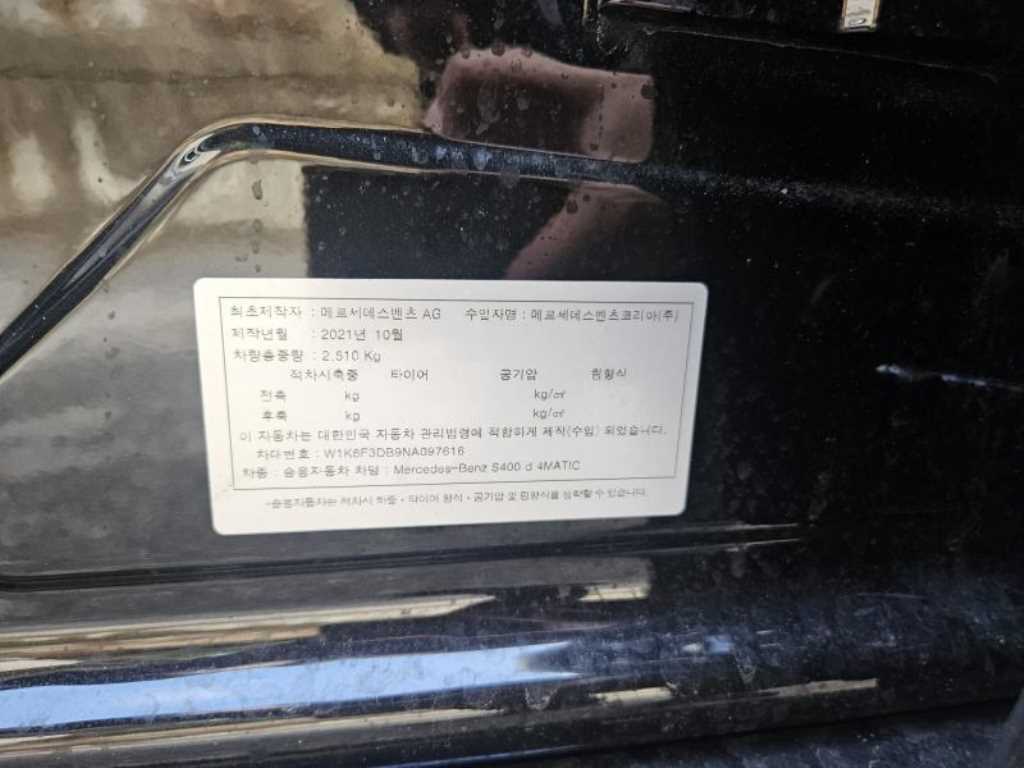 Mercedes Benz S Class - Vista 5