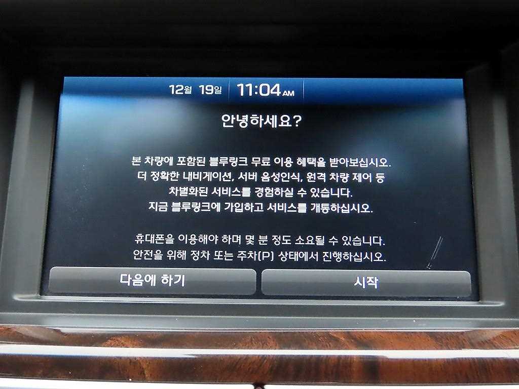 HYUNDAI Genesis 2014 - Importación desde Corea - HF Imports Iquique - Foto 13