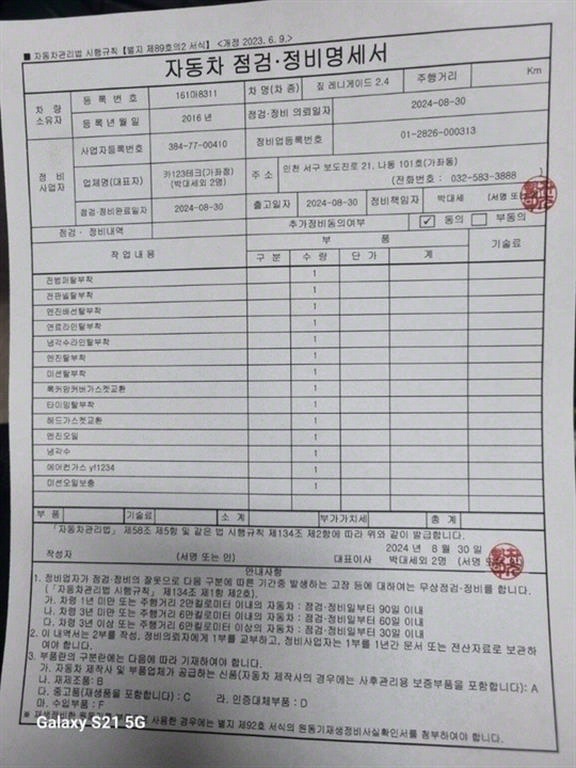 Jeep Renegade 2016 Gris - Importación desde Corea - HF Imports Iquique - Foto 20