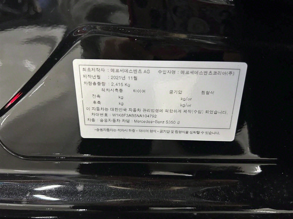 Mercedes Benz S Class 2022 Negro - Importación desde Corea - HF Imports Iquique - Foto 20