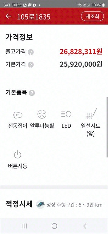 SAMSUNG QM6 2021 Blanco - Importación desde Corea - HF Imports Iquique - Foto 20