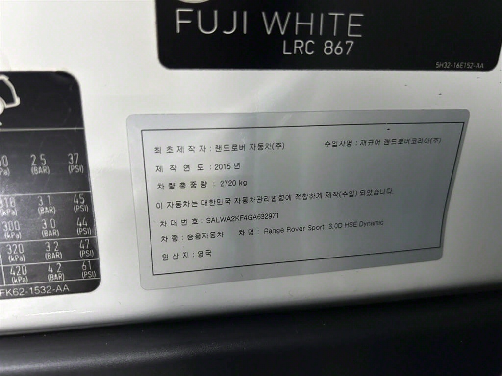 Land Rover Range Rover Sports 2016 Blanco - Importación desde Corea - HF Imports Iquique - Foto 20