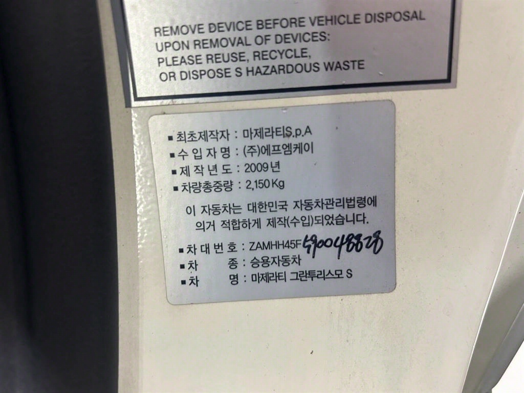 Maserati Gran Turismo 2009 Blanco - Importación desde Corea - HF Imports Iquique - Foto 18