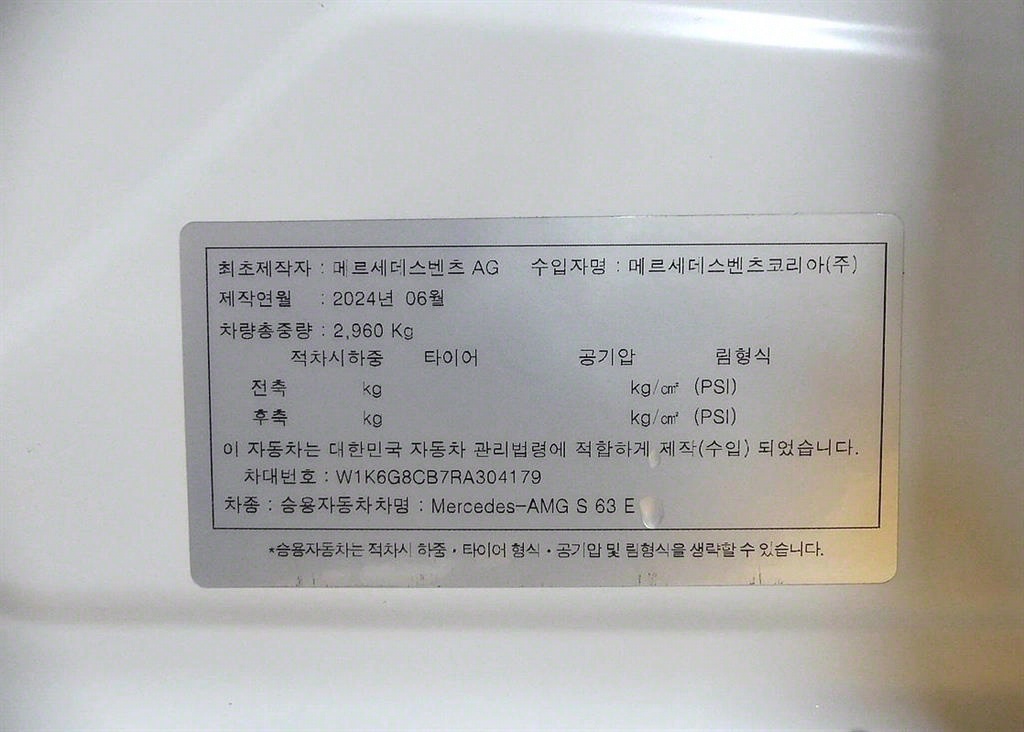 Mercedes Benz S Class 2024 Blanco - Importación desde Corea - HF Imports Iquique - Foto 20